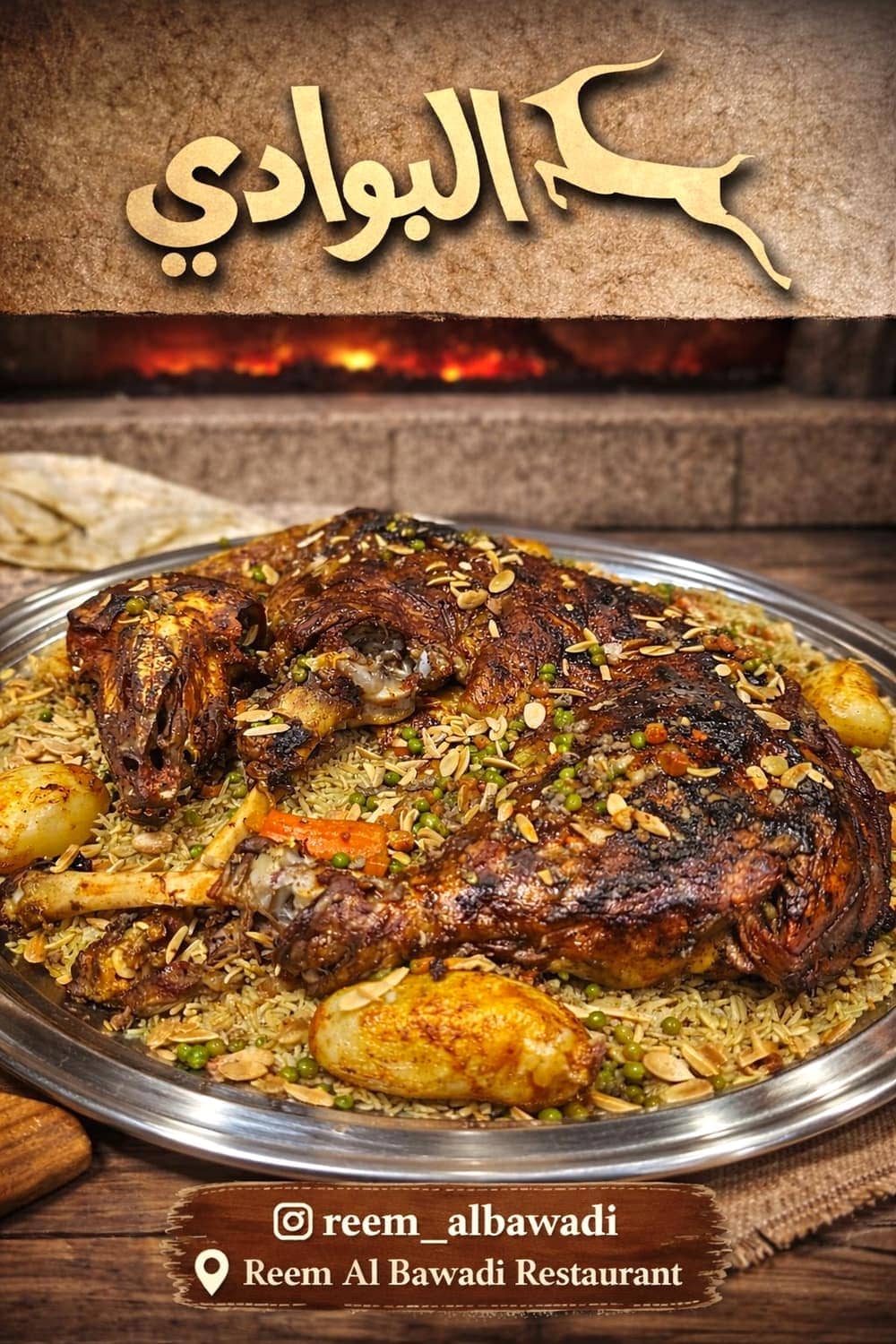 خروف محمّر على أرز باللوز
