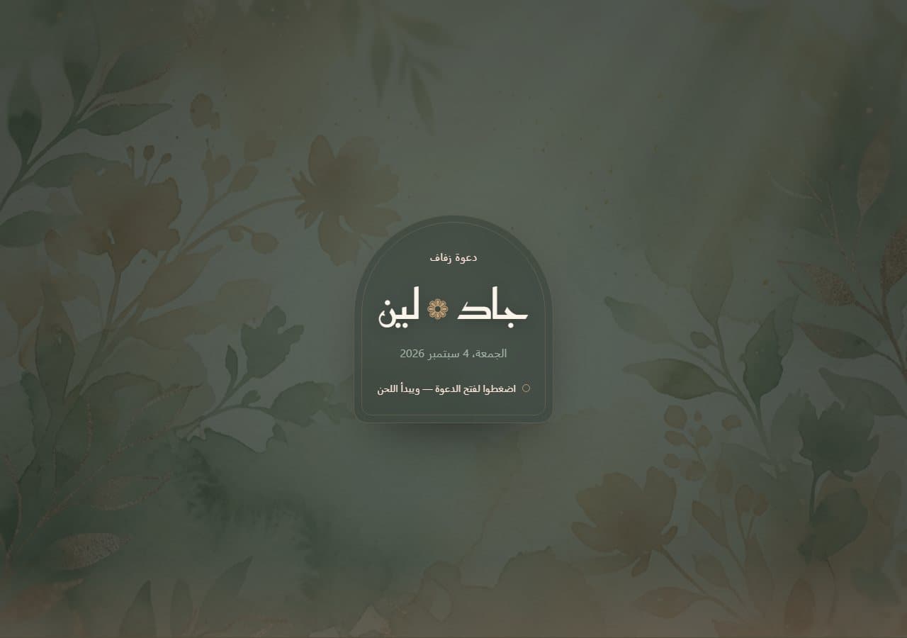 Sage & Peach Silk — Live Wedding Invitation