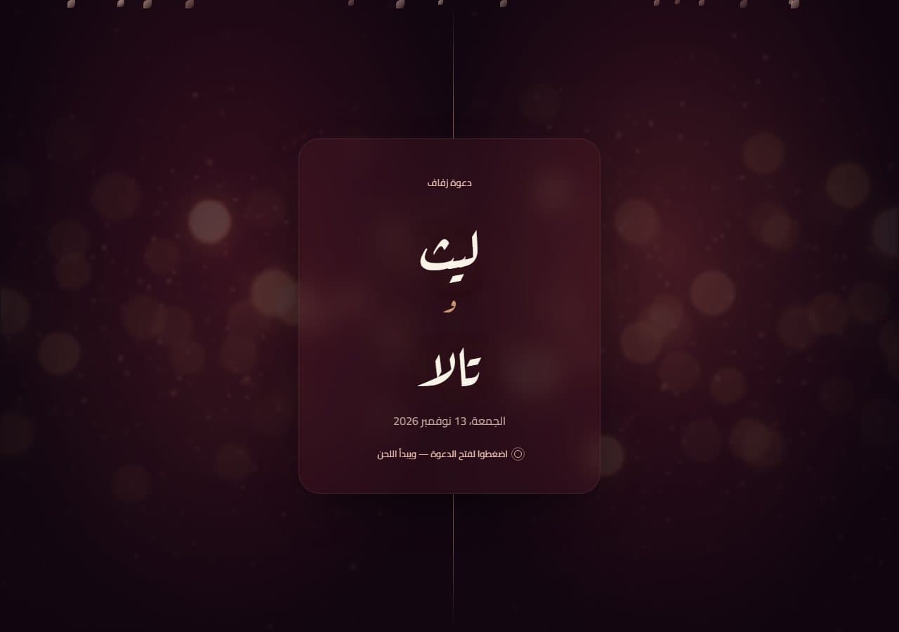 Velvet Bloom — Live Wedding Invitation