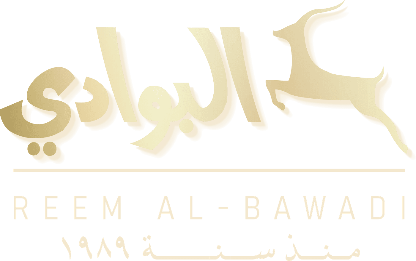 ريم البوادي — Reem Al-Bawadi