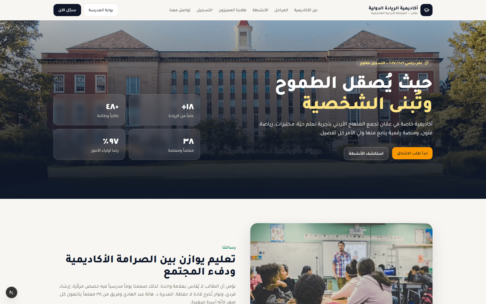 School Automation OS — Admin, Students, Teachers, Parents & Finance